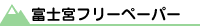 �ٻεܻԥե꡼�ڡ��ѡ��ؤ����ߡ�