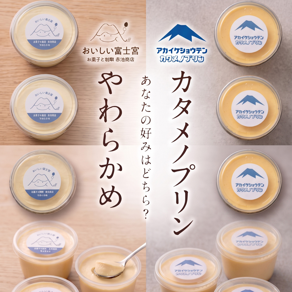 史上最高のふつうのプリン。