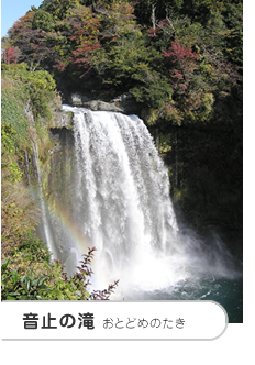 Otodome Falls Shiraito Falls