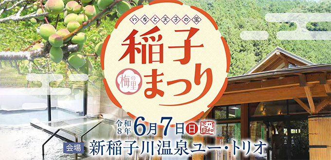 富士宮市観光協会 新着情報