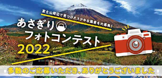 富士宮市観光協会 新着情報