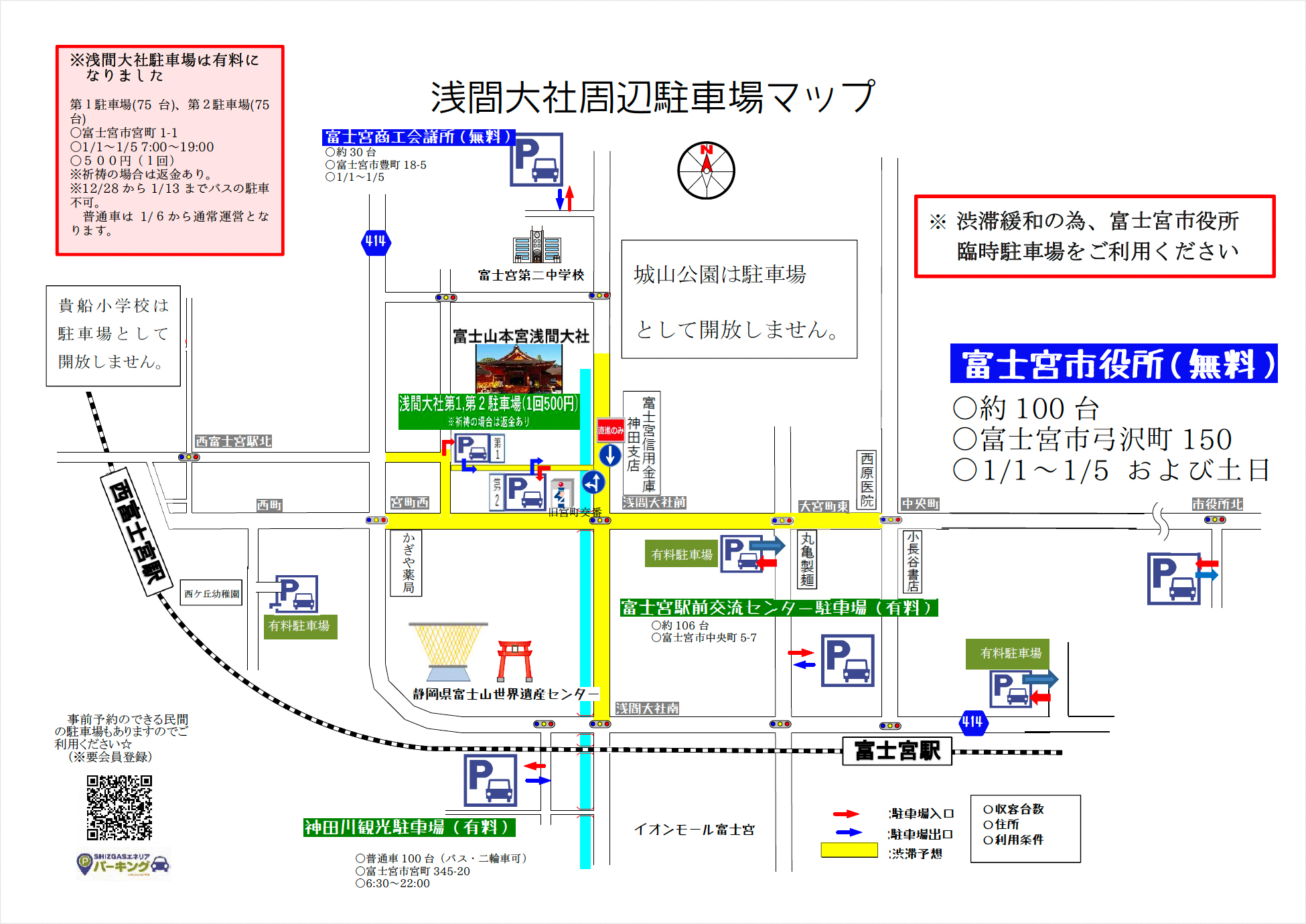 駐車場マップ