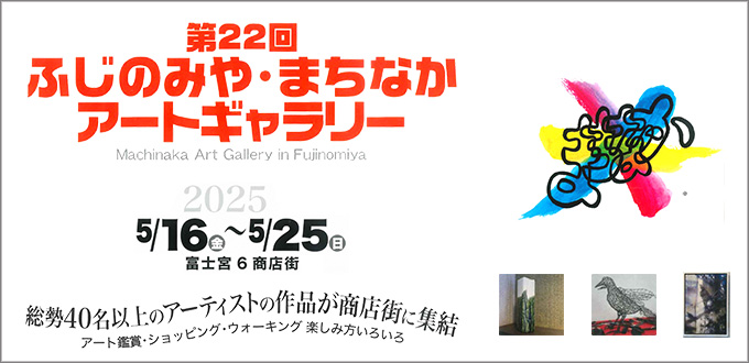 富士宮市観光協会 新着情報
