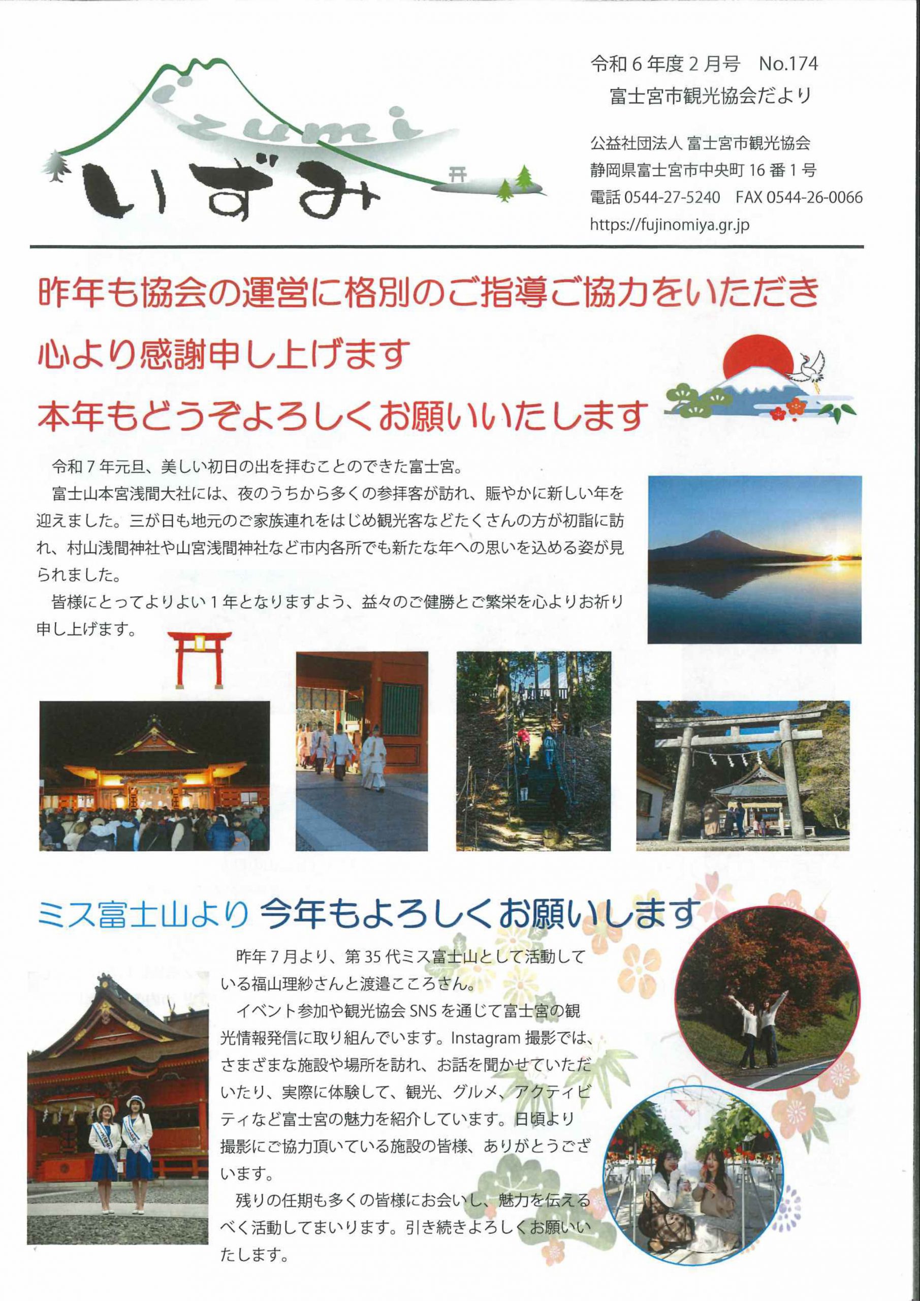 令和6年度２月号