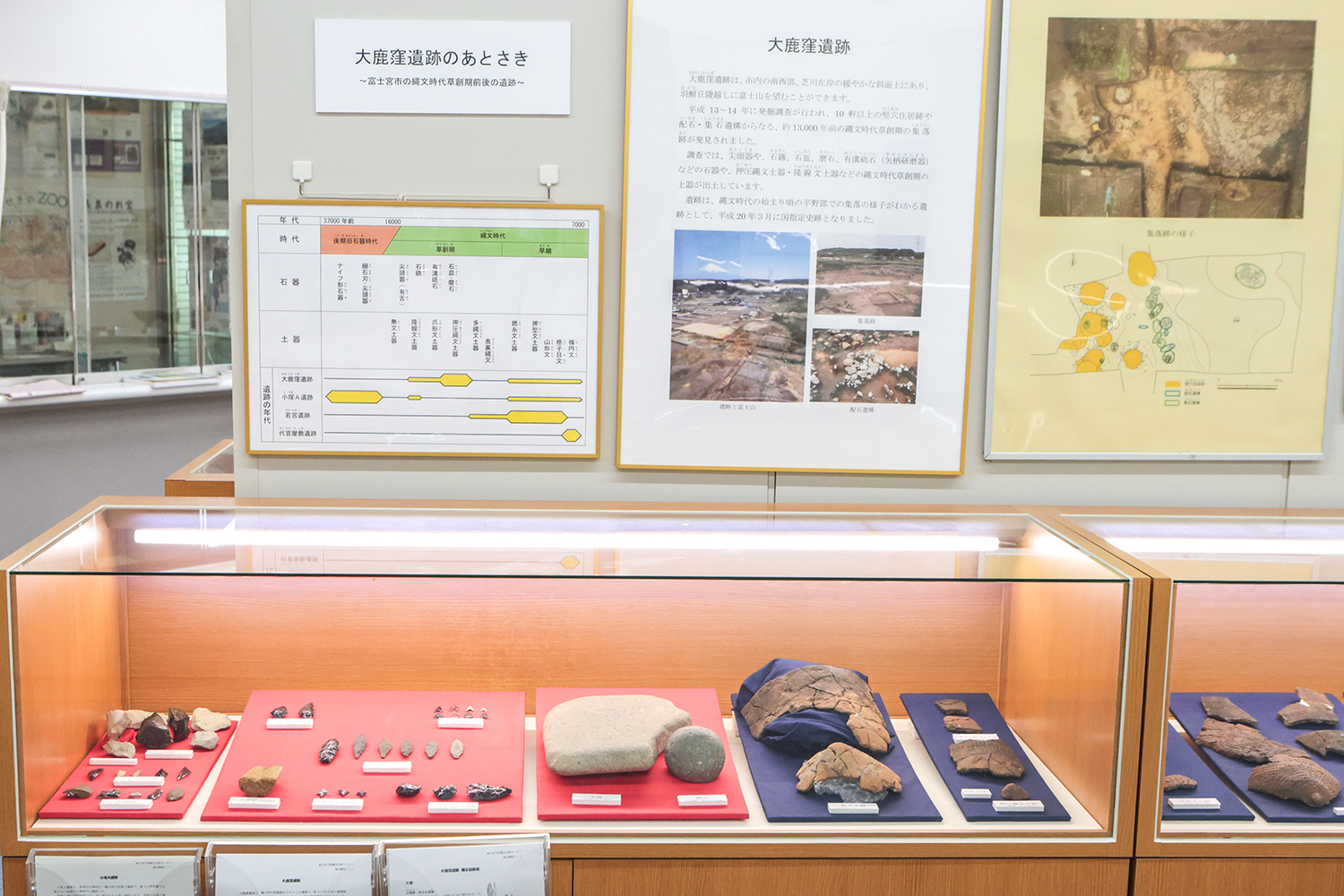 富士宮市埋蔵文化財センター