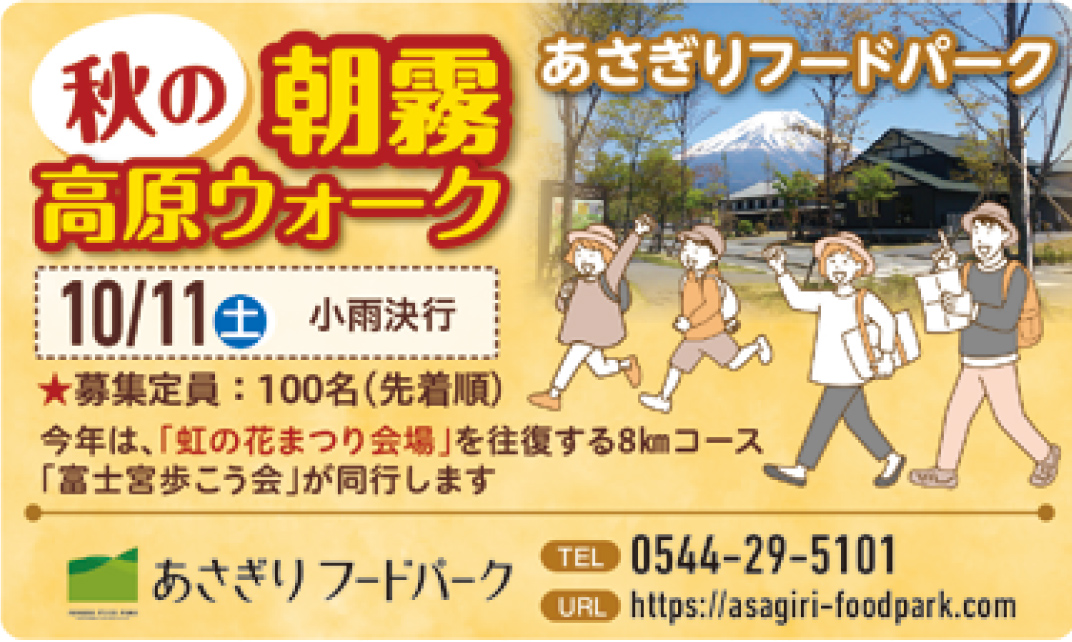 朝霧フードパーク