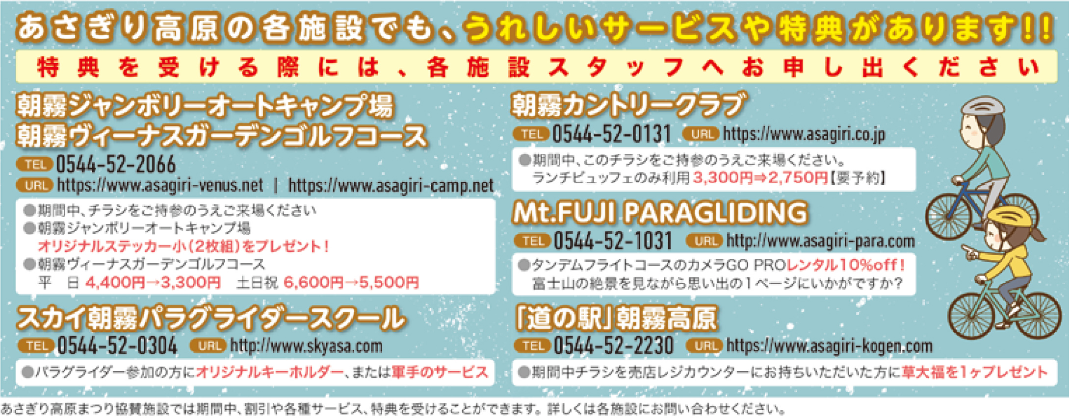 その他の施設