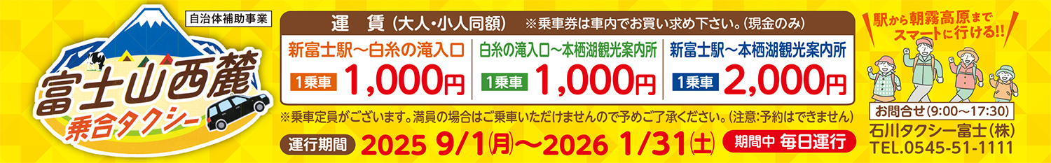 乗り合いタクシー