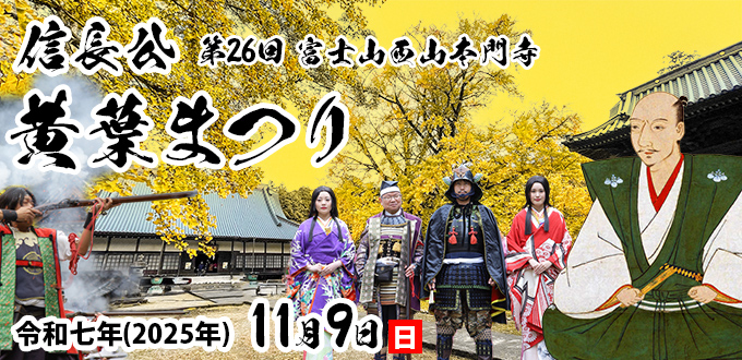 富士宮市観光協会 新着情報