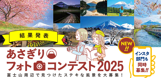 富士宮市観光協会 新着情報