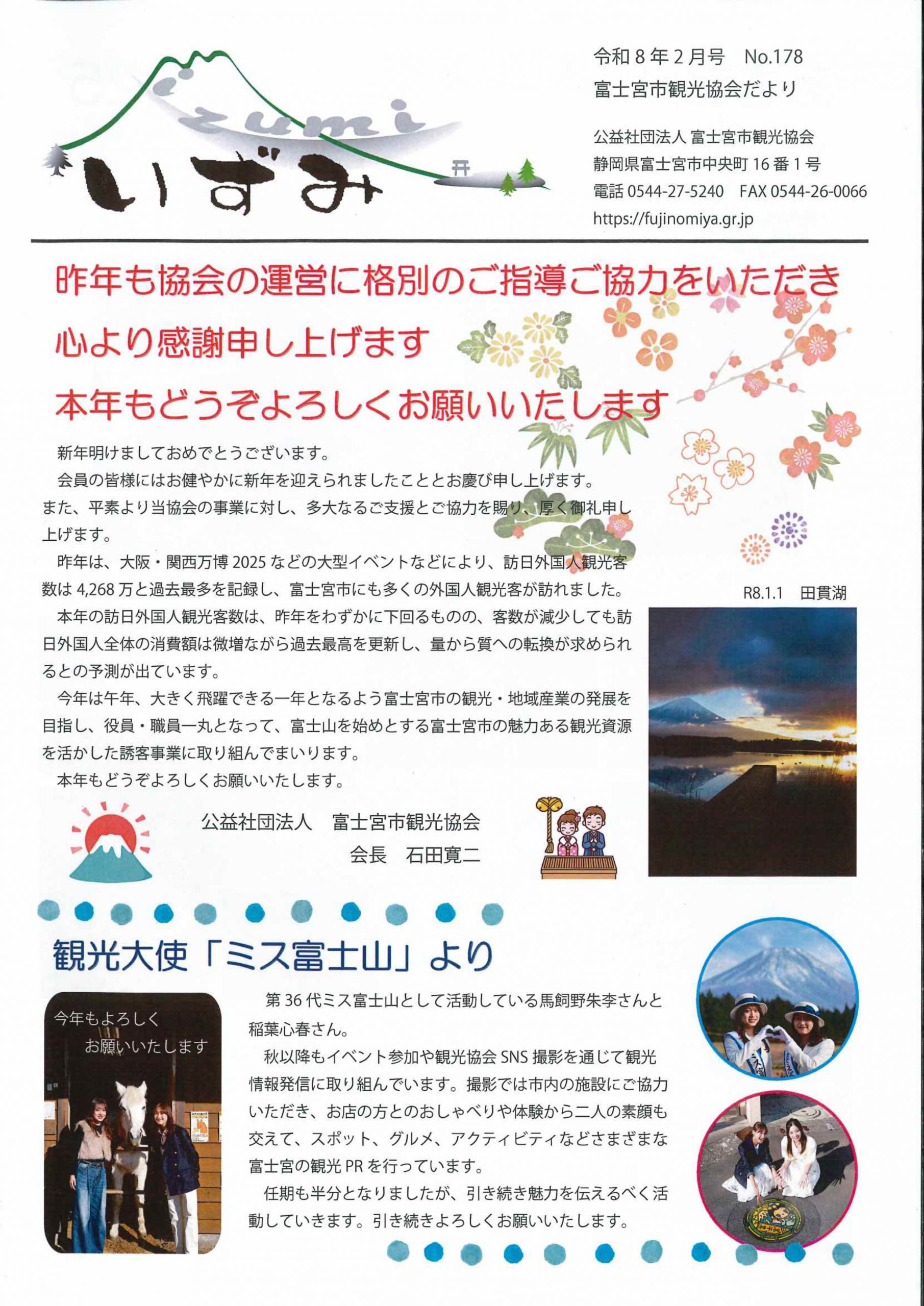 令和8年2月号