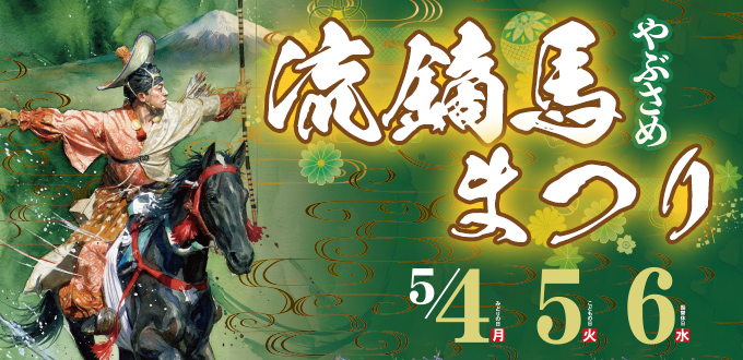 富士宮市観光協会 新着情報