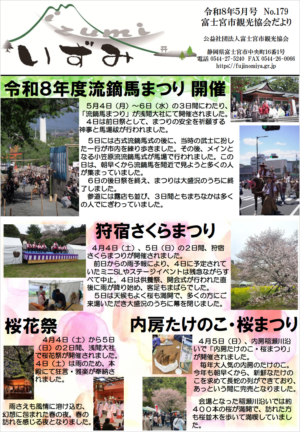 令和8年5月号