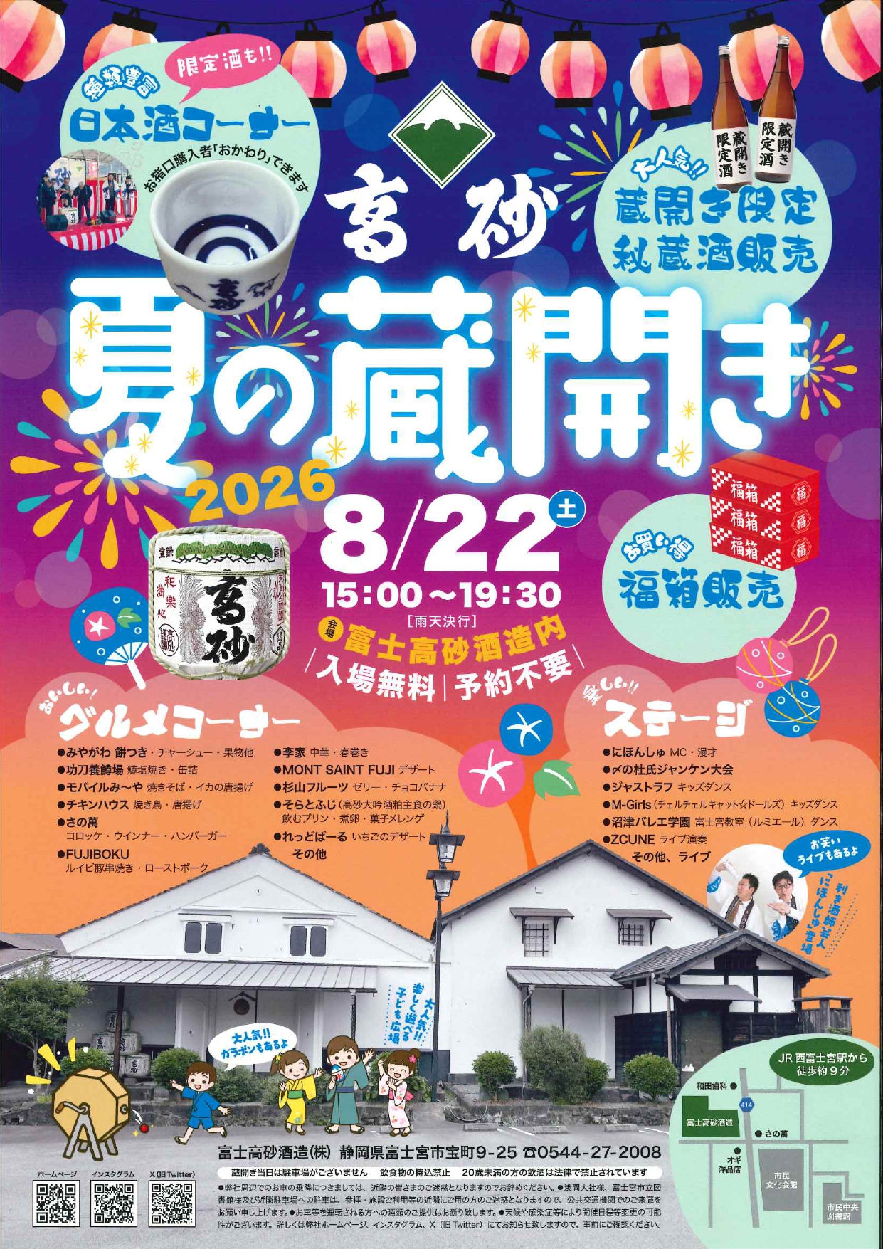 【大特価｜定価60％OFF｜送料込】★現品のみ★静岡県富士宮市 全2冊_在庫1点 富士宮市観光協会 » イベント