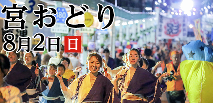 富士宮市観光協会 新着情報