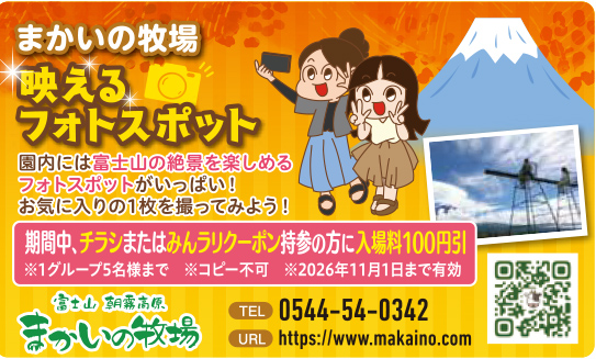 まかいの牧場 特典