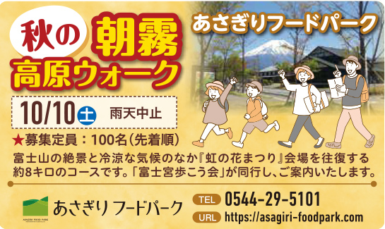 朝霧フードパーク
