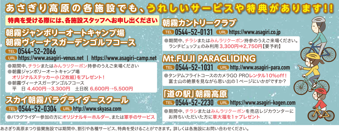 その他の施設