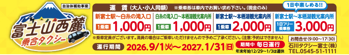 乗り合いタクシー